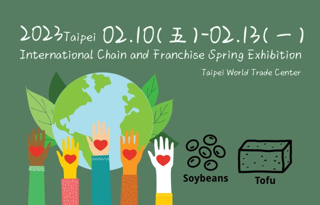 Taipei Nemzetközi Franchise Kiállítás